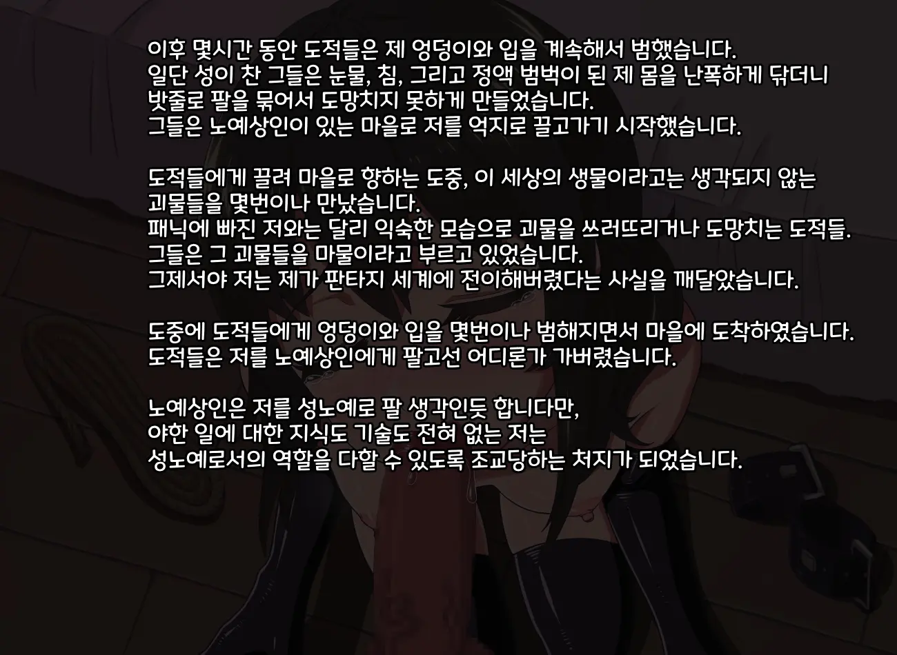 Fantasy Sekai Ni Mayoikonda Jogakusei No Midara Na Henbou | 판타지 세계에 전이해버린 여학생의 음란한 변모